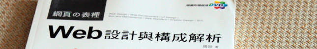 网页设计跨两岸